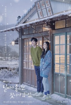 อากาศเป็นใจ ให้ฉันรักเธอ (When the Weather is Fine) EP.1-16 (จบ) พากย์ไทย